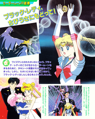 Sailor Moon, Wiseman, Tuxedo Kamen
ISBN: 4-06-304405-X
December 22, 1994
