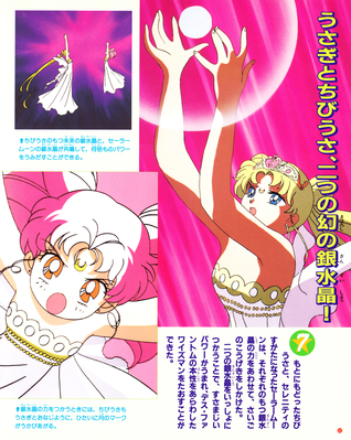 Neo Queen Serenity, Small Lady
ISBN: 4-06-304405-X
December 22, 1994
