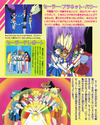 Sailor Senshi
ISBN: 4-06-304405-X
December 22, 1994
