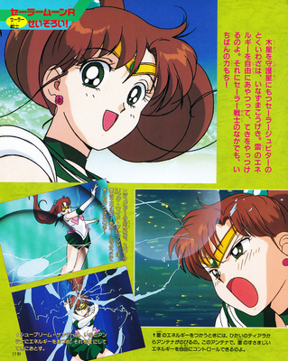 Sailor Jupiter
ISBN: 4-06-304298-7
April 1994
