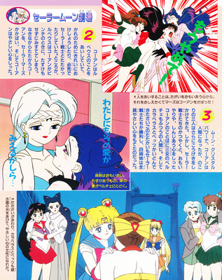 Berthier, Koan, Sailor Senshi
ISBN: 4-06-304298-7
April 1994
