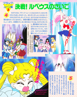 Tsukino Usagi, Sailor Senshi
ISBN: 4-06-304298-7
April 1994
