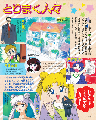 Tsukino Usagi, Queen Serenity
ISBN: 4-06-304298-7
April 1994
