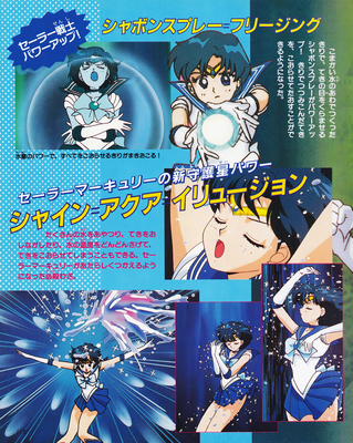 Sailor Mercury
ISBN: 4-06-304290-1
September 1993
