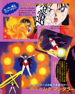 Sailor Mars
ISBN: 4-06-304290-1
September 1993
