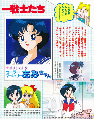 Mizuno Ami
ISBN: 4-06-304290-1
September 1993
