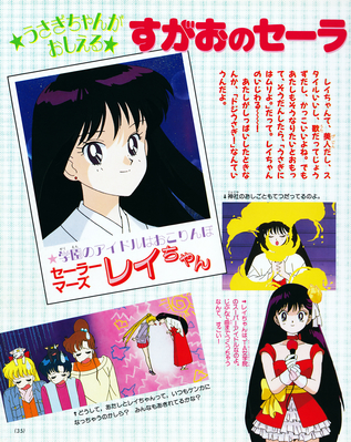 Hino Rei
ISBN: 4-06-304290-1
September 1993
