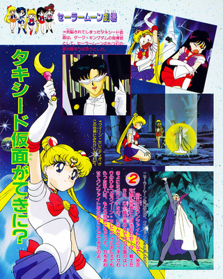 Sailor Moon, Tuxedo Kamen
ISBN: 4-06-304290-1
September 1993
