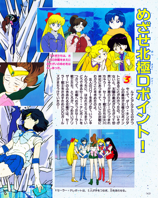 Sailor Senshi
ISBN: 4-06-304290-1
September 1993
