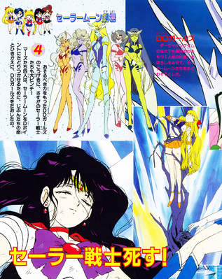 DD Girls, Sailor Mars, Sailor Venus
ISBN: 4-06-304290-1
September 1993
