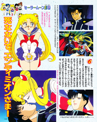Sailor Moon, Prince Endymion
ISBN: 4-06-304290-1
September 1993
