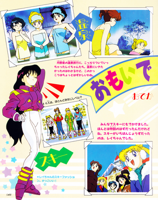 Hino Rei, Usagi
ISBN: 4-06-304290-1
September 1993
