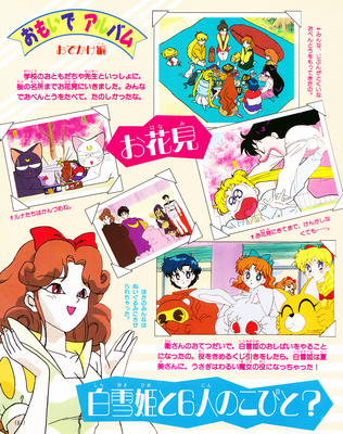 An, Naru, Ami, Minako
ISBN: 4-06-304290-1
September 1993
