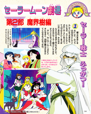 Tsukikage no kishi, Sailor Senshi, Luna
ISBN: 4-06-304290-1
September 1993
