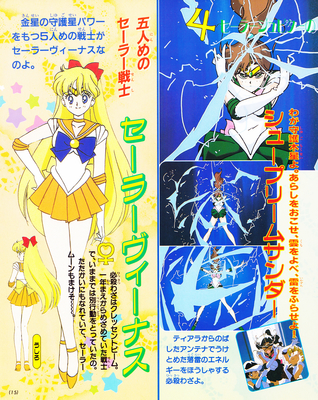 Sailor Venus, Sailor Jupiter
ISBN: 4-06-304281-2
December 1992
