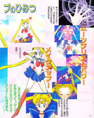 Sailor Moon
ISBN: 4-06-304281-2
December 1992

