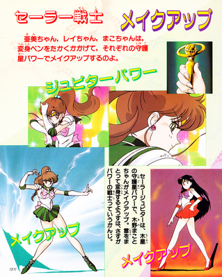 Sailor Jupiter, Sailor Mars
ISBN: 4-06-304281-2
December 1992
