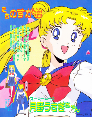 Tsukino Usagi
ISBN: 4-06-304281-2
December 1992
