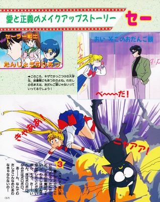 Sailor Moon, Luna, Chiba Mamoru
ISBN: 4-06-304281-2
December 1992
