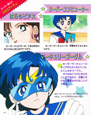 Sailor Mercury, Makoto, Ami
ISBN: 4-06-304281-2
December 1992

