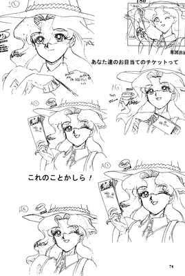 Kaioh Michiru
Lunatic Soldier
Hyper Graphicers - 1998
