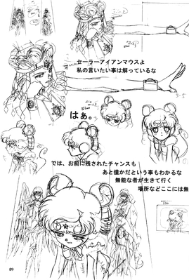 Sailor Galaxia, Sailor Iron Mouse
Lunatic Soldier
Hyper Graphicers - 1998
