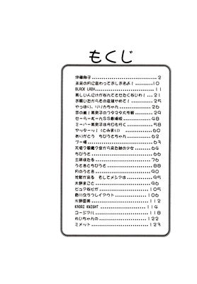 Table of Contents
Small Soldier
Hyper Graphicers - 1996
