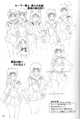 Sailor Senshi
Sailor Moon Soldier IV
Hyper Graphicers - 1995
