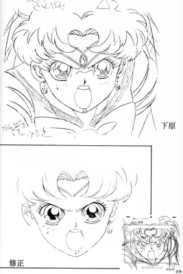 Sailor Moon
Sailor Moon Soldier IV
Hyper Graphicers - 1995
