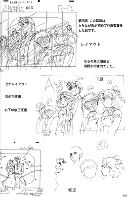 Michiru, Haruka, Umino, Naru
Sailor Moon Soldier IV
Hyper Graphicers - 1995
