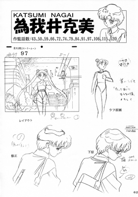 Mizuno Ami
Sailor Moon Soldier IV
Hyper Graphicers - 1995
