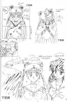 Sailor Moon, Mars
Sailor Moon Soldier IV
Hyper Graphicers - 1995
