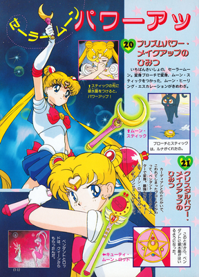 Sailor Moon
Sailor Moon Himitsu 100 Vol. 46
ISBN: 9784063230468
