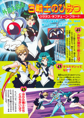 Sailor Neptune, Sailor Uranus, Sailor Pluto
Sailor Moon Himitsu 100 Vol. 46
ISBN: 9784063230468
