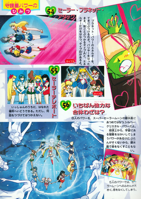 Sailor Senshi
Sailor Moon Himitsu 100 Vol. 46
ISBN: 9784063230468
