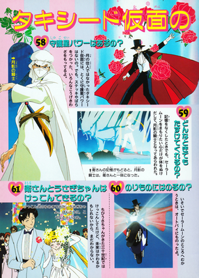 Moonlight Knight, Tuxedo Kamen, Chiba Mamoru
Sailor Moon Himitsu 100 Vol. 46
ISBN: 9784063230468
