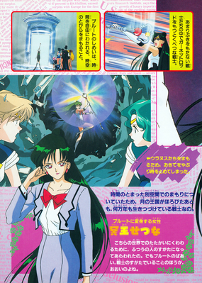 Meioh Setsuna, Sailor Uranus, Sailor Neptune
Sailor Moon SuperS Himitsu Album Vol. 64
ISBN: 9784063230642
