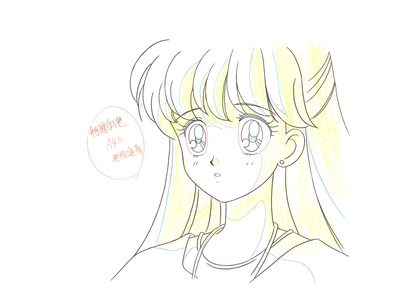 Aino Minako
Sailor Moon S
Douga Book
By MOVIC

