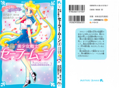 sailor-moon-novel-vol-2-01.jpg