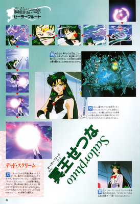 Sailor Pluto
ISBN: 4-06-324594-2
Published: June 1997
