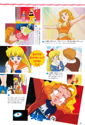 Sailor Venus, Mimete
ISBN: 4-06-324594-2
Published: June 1997
