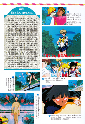 Sailor Uranus
ISBN: 4-06-324594-2
Published: June 1997
