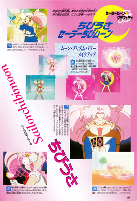 Sailor Chibi Moon
ISBN: 4-06-324594-2
Published: June 1997
