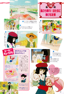 Tomoe Hotaru, Chibi-Usa
ISBN: 4-06-324594-2
Published: June 1997
