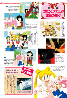 Tomoe Hotaru, Chibi-Usa, Sailor Senshi
ISBN: 4-06-324594-2
Published: June 1997
