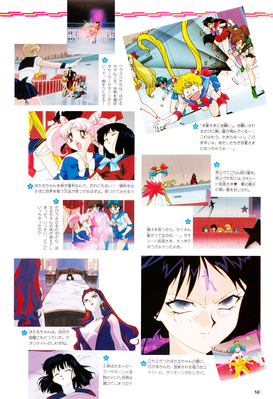 Tomoe Hotaru, Chibi-Usa
ISBN: 4-06-324594-2
Published: June 1997
