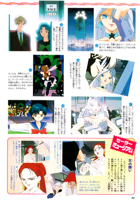 Haruka, Michiru, Viluy, Kaolinite
ISBN: 4-06-324594-2
Published: June 1997
