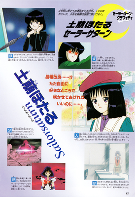 Tomoe Hotaru
ISBN: 4-06-324594-2
Published: June 1997
