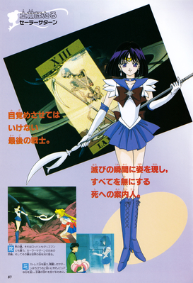 Sailor Saturn
ISBN: 4-06-324594-2
Published: June 1997
