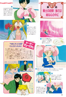 Chiba Mamoru, Chibi-Usa, Usagi
ISBN: 4-06-324594-2
Published: June 1997
